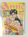 AMIE　アミ　1997年8月号