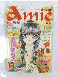 Amie　アミ　1997年10月号