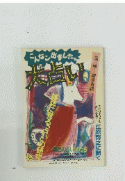こんなん出ました。大占い