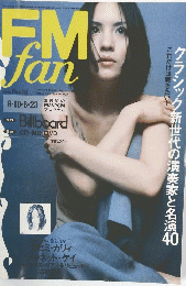 FM fan　1998　18号