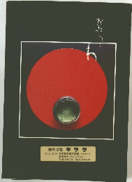 株式会社 キララ