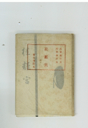 桂離宮