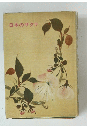 日本のサクラ
