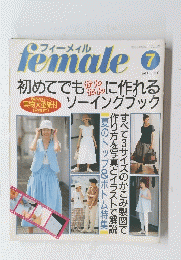 フィーメィル　1994　7