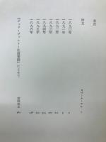 ジッド＝ヴァレリー往復書簡　1・2