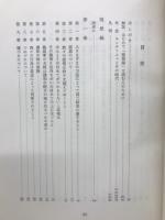 モンテーニュ全集　全4巻
