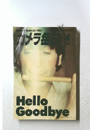 HelloGoodbye