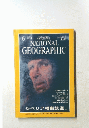 National GEOGRAPHIC 1998年6月号