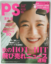 PS PRETTY STYLE　２０１０年１０月号