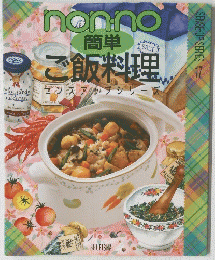 ご飯料理　ゼンスアップシリーズ　１７