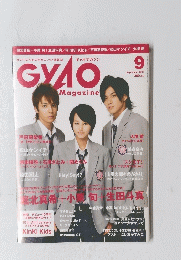 GYAO　２００７年９月号