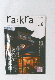 rakra　２００６年６月号　vol.2