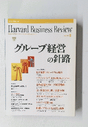 グループ経営の針路　2002年８月号