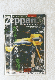 Zeppan BIKES　第2巻7号 2009年8月1日発行