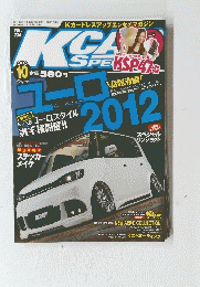 K CAR SPEED　2012年10月号