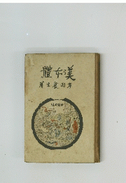 體布美