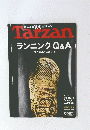 TarzanランニングQ&A　２０１０年2月25日号　No.551