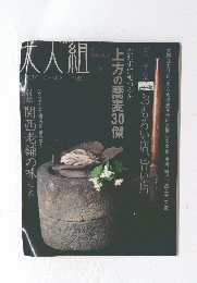 食わずに死ねるか!上方の蕎麦300傑