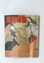 源氏物語