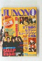 JUNON　8