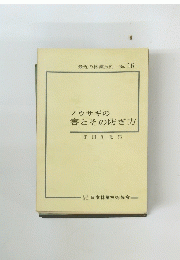 ノウサギの害とその防ぎ方