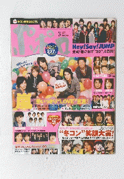 ポポロ　2009年3月1日発行