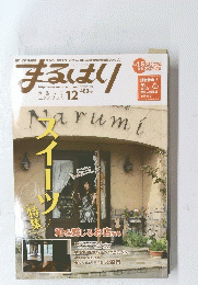 Narumi　2013年12月号