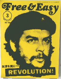Free&Easy 2004年3月