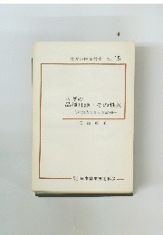 スギの品種目録・その性質　一九州地方のさし木品種一