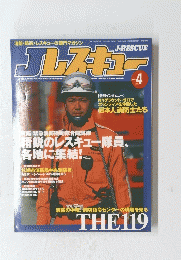 レスキュー　2002年2月15日号