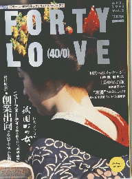 FORTY　LOVE　１９９１年４月号　vol.2