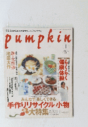 Ｐｕｍｐｋｉｎ ２０００年１月号