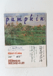 pumpkin 6月号　No.３