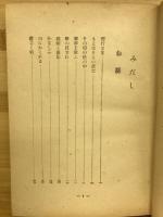 西行さま