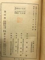 懴悔の生活