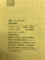 言葉の秘密