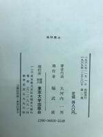 日本の大学