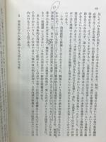 日本の大学