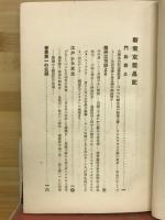 新東京繁昌記