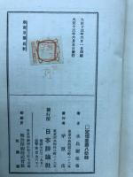 新東京繁昌記