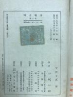 阿片戦争