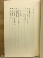 レイモンド・チャンドラーの生涯