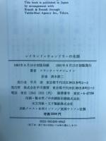 レイモンド・チャンドラーの生涯