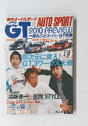週刊オートスポーツ　２０１０年3月1８日号　１２４５号