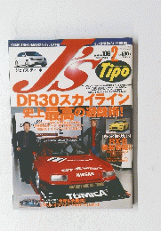 Js Tipo　ジェイズ ティーポ　２００２年２月号　No.１０８