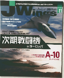 J　ウイング ２０２０年11月号　No.２６７