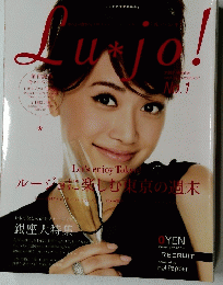Lujo！ルージョ　２００７年　冬　No.１