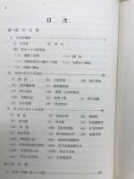 和算の研究