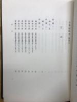 日本紀略　第一　（前篇上）
