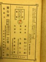 近世に於ける「我」の自覚史 : 新理想主義と其背景